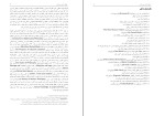 دانلود PDF کتاب جهانی که من می شناسم روح الله عباسی 72 صفحه پی دی اف-1