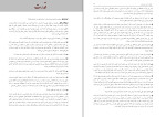 دانلود PDF کتاب جهانی که من می شناسم روح الله عباسی 72 صفحه پی دی اف-1