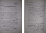 دانلود PDF کتاب حقوق اساسی 3 حسن خسروی 173 صفحه پی دی اف-1