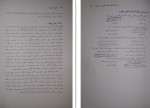 دانلود PDF کتاب حقوق اساسی 3 حسن خسروی 173 صفحه پی دی اف-1