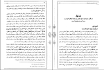 دانلود PDF کتاب حق الیقین علامه مجلسی 1024 صفحه پی دی اف-1
