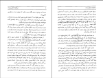 دانلود PDF کتاب حلیة المتقین علامه مجلسی 576 صفحه پی دی اف-1