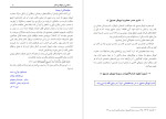 دانلود PDF کتاب حکایاتی طلایی از زندگی حضرت ابوبکر صدیق نور محمد امراء 297 صفحه پی دی اف-1