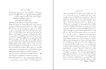 دانلود PDF کتاب حیات مردان نامی رضا مشایخی 880 صفحه پی دی اف-1