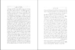 دانلود PDF کتاب حیات مردان نامی رضا مشایخی 880 صفحه پی دی اف-1