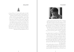 دانلود PDF کتاب خاطرات یک آدم کش کرد کریمی 77 صفحه پی دی اف-1
