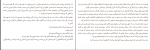 دانلود PDF کتاب خال کوب آشویتس سارا حسینی 356 صفحه پی دی اف-1