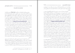 دانلود PDF کتاب خراسانیان در قرون وسطی آریانپور 383 صفحه پی دی اف-1