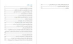 دانلود PDF کتاب خرده عادت ها زهرا صادقی 329 صفحه پی دی اف-1