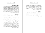 دانلود PDF کتاب خلاقیت و حل مسئله ژان بقوسیان 113 صفحه پی دی اف-1
