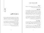 دانلود PDF کتاب خلاقیت و حل مسئله ژان بقوسیان 113 صفحه پی دی اف-1