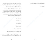 دانلود PDF کتاب خیرگی مهرنوش عدالت 363 صفحه پی دی اف-1
