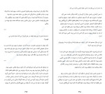 دانلود PDF کتاب خیرگی مهرنوش عدالت 363 صفحه پی دی اف-1