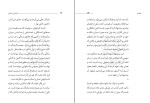 دانلود PDF کتاب داستان راستان جلد اول مرتضی مطهری 295 صفحه پی دی اف-1