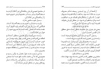 دانلود PDF کتاب داستان راستان جلد دوم مرتضی مطهری 277 صفحه پی دی اف-1