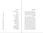 دانلود PDF کتاب داغ ننگ سیمین دانشور 260 صفحه پی دی اف-1