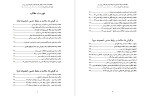 دانلود PDF کتاب در گوشی ها سارا ناصر زاده 170 صفحه پی دی اف-1