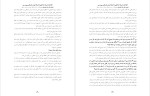 دانلود PDF کتاب در گوشی ها سارا ناصر زاده 170 صفحه پی دی اف-1