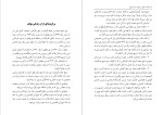 دانلود PDF کتاب دلالت عقل بر ثبوت سنت نبوی محمد بن خلیفه الرباح 105 صفحه پی دی اف-1