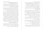 دانلود PDF کتاب دلالت عقل بر ثبوت سنت نبوی محمد بن خلیفه الرباح 105 صفحه پی دی اف-1