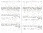 دانلود PDF کتاب دلایل خوب برای احساس های بد بنفشه شریفی خو 302 صفحه پی دی اف-1