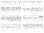 دانلود PDF کتاب دلایل خوب برای احساس های بد بنفشه شریفی خو 302 صفحه پی دی اف-1