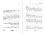 دانلود PDF کتاب دموکراسی پویا ایمانی 197 صفحه پی دی اف-1
