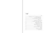 دانلود PDF کتاب راهنمای حمایت از کودکان دارای والدین زندانی حامد فرمند 78 صفحه پی دی اف-1