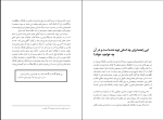 دانلود PDF کتاب راهنمای حمایت از کودکان دارای والدین زندانی حامد فرمند 78 صفحه پی دی اف-1