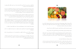 دانلود PDF کتاب راهنمای پزشکی گیاه خواران معین 411 صفحه پی دی اف-1