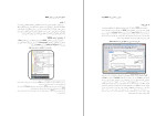 دانلود PDF کتاب راهنمای کاربردی نرم افزار spss مجید حیدری چروده 220 صفحه پی دی اف-1