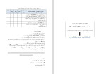 دانلود PDF کتاب راهنما آسان تحلیل آماری با SPSS رامین کریمی 318 صفحه پی دی اف-1