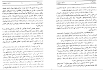 دانلود PDF کتاب ربه کا عنایت الله شکیباپور 261 صفحه پی دی اف-1