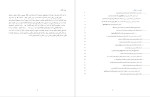 دانلود PDF کتاب رسوا نامه علی رضایی 84 صفحه پی دی اف-1