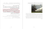 دانلود PDF کتاب رسوا نامه علی رضایی 84 صفحه پی دی اف-1