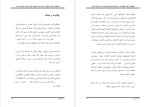 دانلود PDF کتاب رهبانیت و تجرد کشیشان رضا خزایی 195 صفحه پی دی اف-1