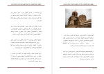 دانلود PDF کتاب رهبانیت و تجرد کشیشان رضا خزایی 195 صفحه پی دی اف-1