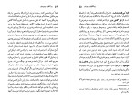 دانلود PDF کتاب روانکاوی وجودی احمد سعادت نژاد 163 صفحه پی دی اف-1