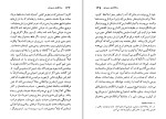 دانلود PDF کتاب روانکاوی وجودی احمد سعادت نژاد 163 صفحه پی دی اف-1