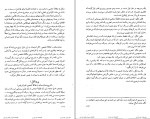 دانلود PDF کتاب روان‌شناسی شایعه ساعد دبستانی 242 صفحه پی دی اف-1