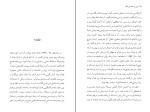 دانلود PDF کتاب روز و شب یوسف محمود دولت آبادی 81 صفحه پی دی اف-1
