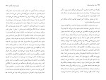 دانلود PDF کتاب روز و شب یوسف محمود دولت آبادی 81 صفحه پی دی اف-1