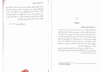 دانلود PDF کتاب روش شناسی تاریخ احمد پاکتچی 469 صفحه پی دی اف-1