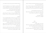 دانلود PDF کتاب روش گرگ امیرپویا چراغی 254 صفحه پی دی اف-1