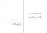 دانلود PDF کتاب رگ تاک فاضل غیبی 504 صفحه پی دی اف-1