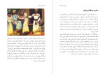 دانلود PDF کتاب ریشه اسلامی در بیمارستان های نوین فرح عصام 25 صفحه پی دی اف-1