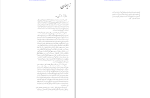 دانلود PDF کتاب زایمان و فراتر از آن جلد اول مرتضی مدنی نژاد 99 صفحه پی دی اف-1