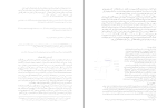 دانلود PDF کتاب زایمان و فراتر از آن جلد اول مرتضی مدنی نژاد 99 صفحه پی دی اف-1