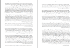 دانلود PDF کتاب زایمان و فراتر از آن جلد دوم مرتضی مدنی نژاد 106 صفحه پی دی اف-1
