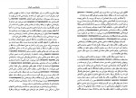 دانلود PDF کتاب زبان شناسی و ادبیات کوروش صفوی 321 صفحه پی دی اف-1